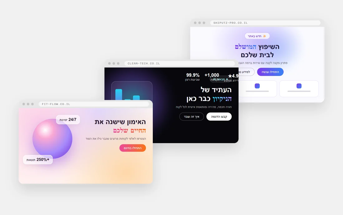 שלושה אתרים שנראים כמו אתרי AI טיפוסיים